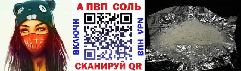 Alpha-PVP мука  купить наркотик  Муравленко 
