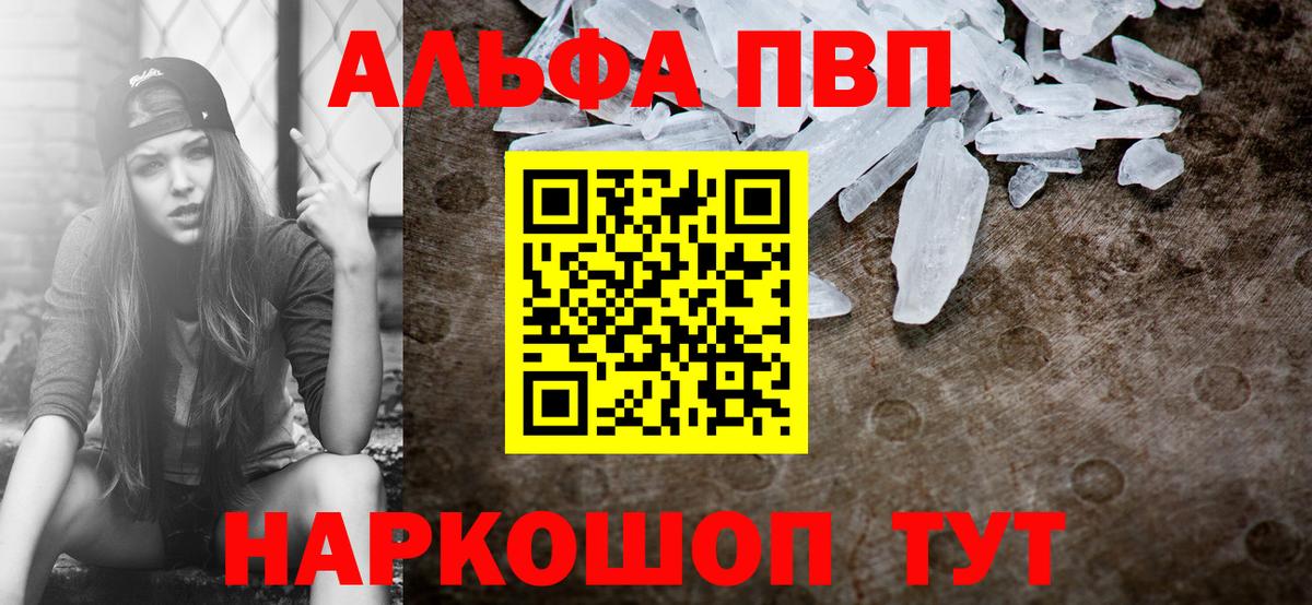Муравленко  Alfa_PVP СК КРИС  A PVP мука  Alpha PVP СК  Вход с VPN 
