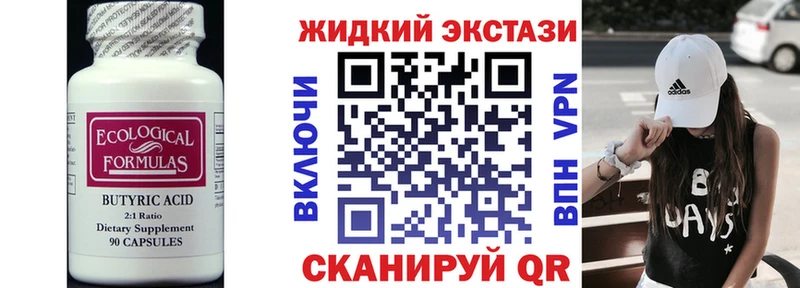 БУТИРАТ 99%  наркошоп  Муравленко 
