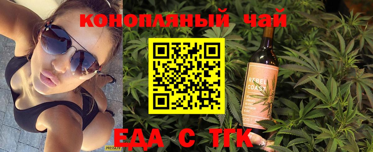 Cannafood конопля Муравленко
