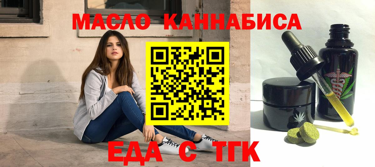 Печенье с ТГК конопля  Вход с VPN  Муравленко 