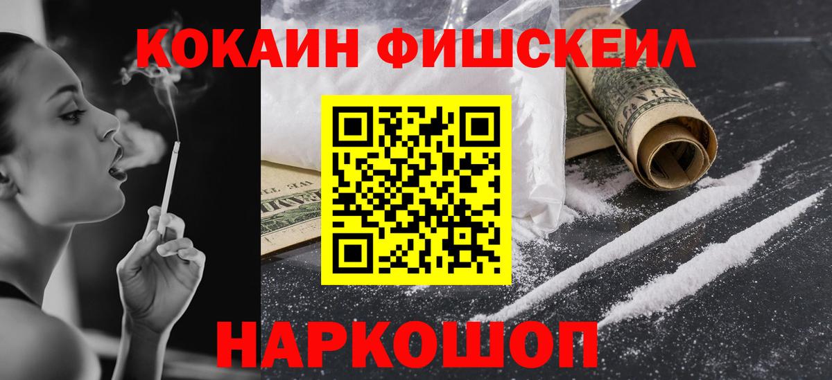 COCAIN  Кокаин 98%  Вход с VPN  Cocaine Эквадор  Муравленко 