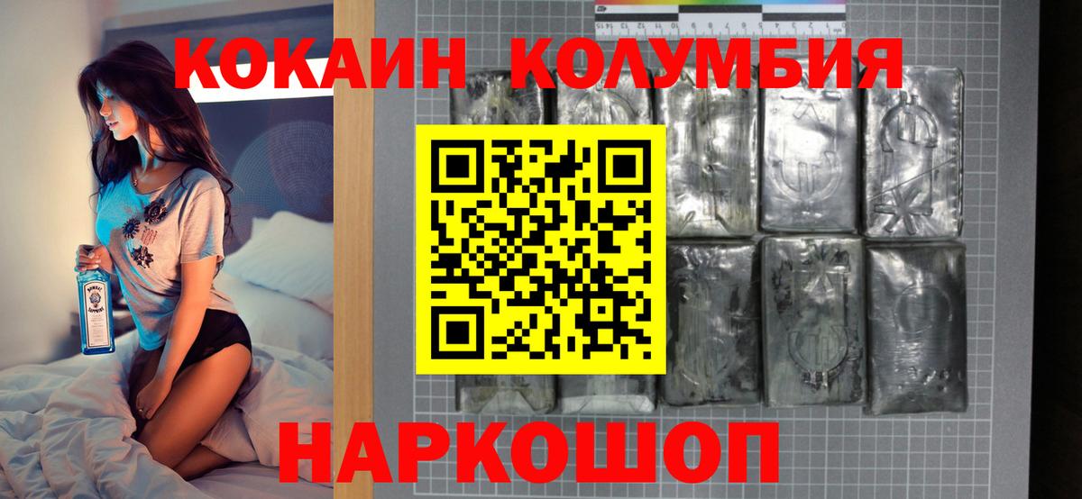 Cocaine Эквадор Муравленко