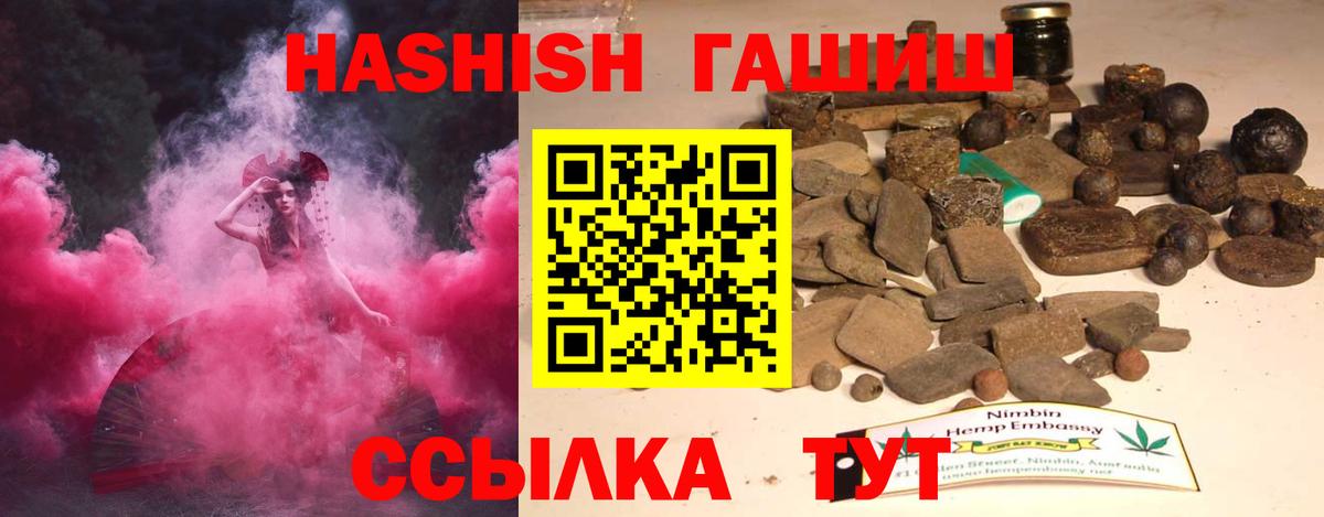 Муравленко  Гашиш индика сатива  ГАШИШ  Вход с VPN  ГАШИШ VHQ 