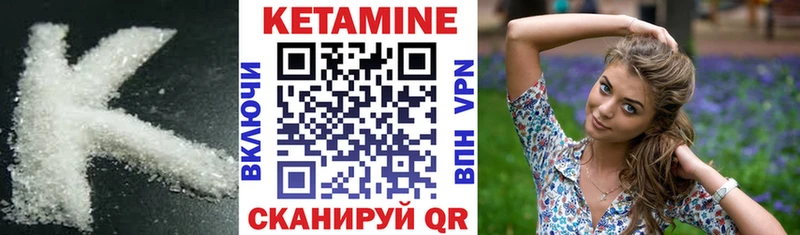КЕТАМИН VHQ Муравленко