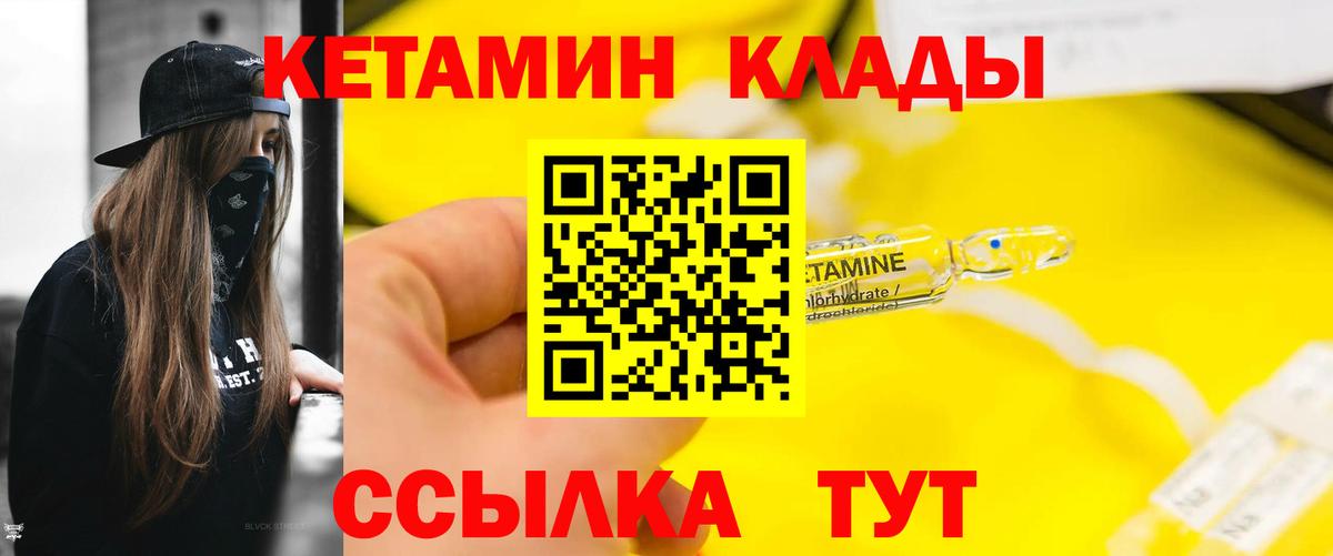 Муравленко  КЕТАМИН ketamine  Вход с VPN 