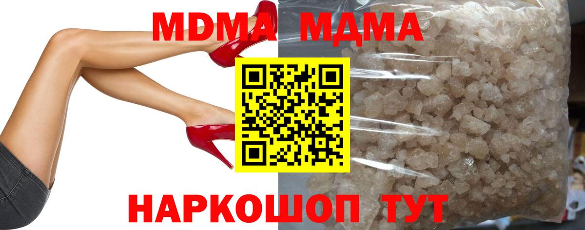 MDMA VHQ  Вход с VPN  MDMA  Муравленко  МДМА crystal 