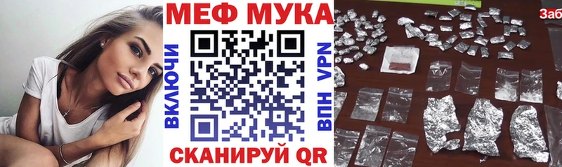 хочу   Муравленко  Меф мяу мяу 