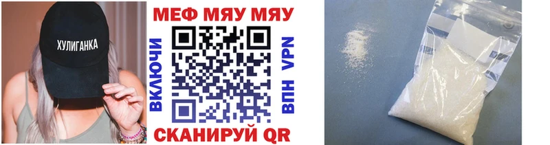 Мефедрон кристаллы Муравленко