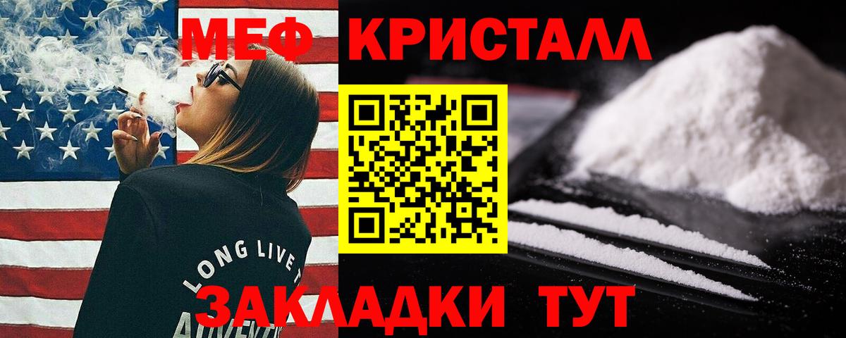 Муравленко  Мефедрон мяу мяу  Мефедрон  Вход с VPN  МЯУ-МЯУ мука 
