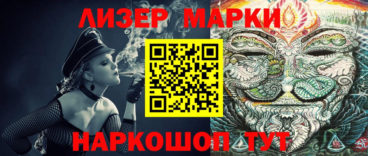 Муравленко  Наркотические марки 1,8мг  Марки N-bome  Вход с VPN  Наркотические марки 1,8мг 