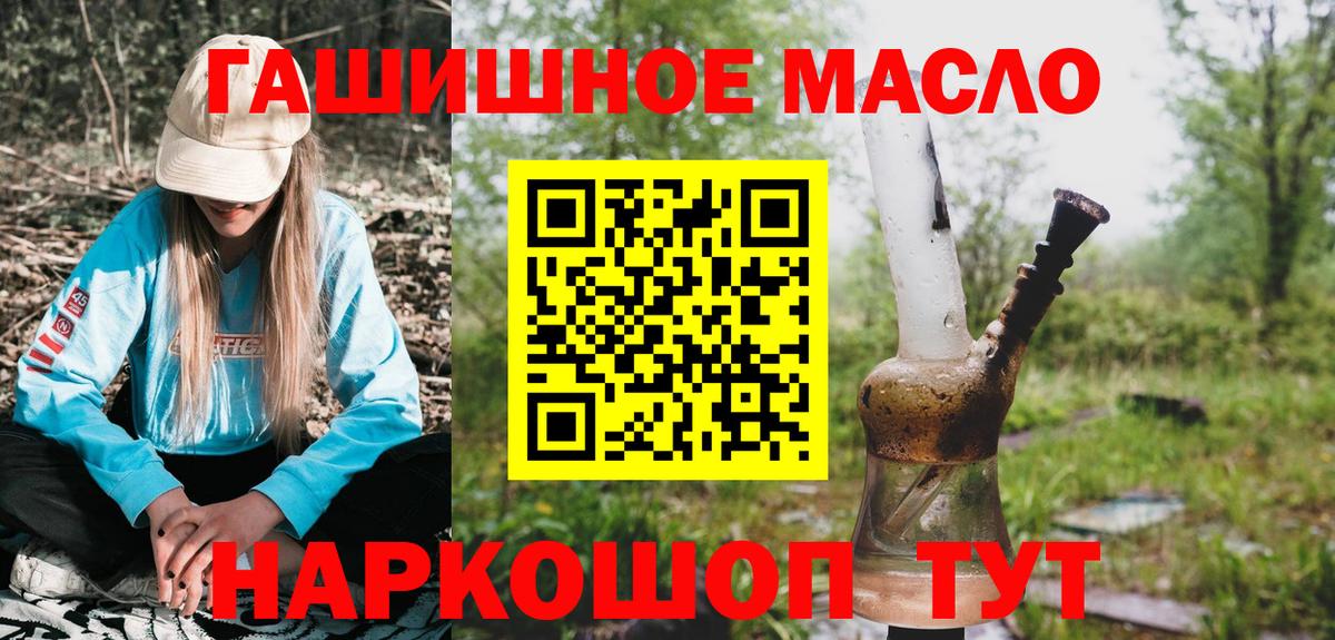 ТГК Wax  Вход с VPN  Дистиллят ТГК жижа  купить  цена  Муравленко 