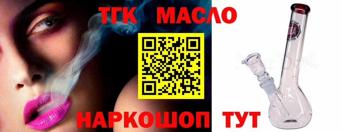 ТГК вейп с тгк Муравленко